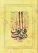 تصویر  برگزيده قانون در طب حكيم ابوعلي سينا
