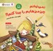 تصویر  نمي توانم چيز ميز هايم را پيدا كنم!! / باشگاه مغز