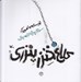 تصویر  كلاغ خنزرپنزري