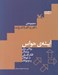 تصویر  آينه ي حواس روشي براي پرورش تفكر فلسفي در كودكان و نوجوانان / گام به گام تا انديشه