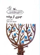 تصویر  چتري از پرنده