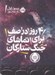 تصویر  4 روز در صف براي تماشاي جنگ ستارگان