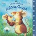 تصویر  هميشه ي هميشه دوستت دارم
