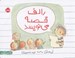 تصویر  رالف قصه مي نويسد