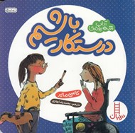 تصویر  درستكار باشيم / آداب شهروندي