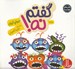 تصویر  گفتم نه! / كتاب هاي جوليا