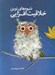 تصویر  شيوه هاي نوين خلاقيت افزايي