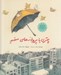تصویر  چتري با پروانه هاي سفيد