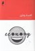 تصویر  اقتصاد رفتاري