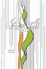 تصویر  در همين چند قدمي