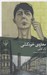 تصویر  مغازه ي خودكشي