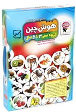 تصویر  مجموعه هوش چين سه تكه / سري 1