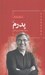 تصویر  پدرم / پانوراما 1