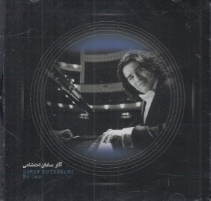 تصویر  آثار سامان احتشامي (سي دي)