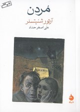 تصویر  مردن