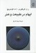 تصویر  ايهام در طبيعت و هنر
