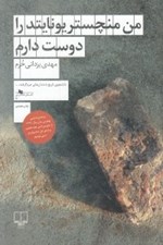 تصویر  من منچستر يونايتد را دوست دارم #