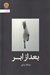 تصویر  بعد از ابر
