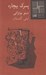 تصویر  پسرك بيچاره / كتاب كوچك داستان 124