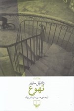 تصویر  تهوع