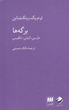 تصویر  برگه ها