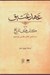 تصویر  عهد عتيق 2 (كتاب هاي تاريخ) / بر اساس كتاب مقدس اورشليم (با قاب)