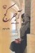تصویر  آجر كج