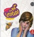 تصویر  گير افتادم / كتاب هاي جوليا