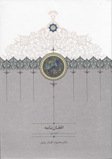 تصویر  افغان نامه 1
