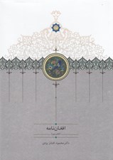 تصویر  افغان نامه 2