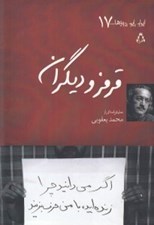 تصویر  قرمز و ديگران