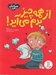 تصویر  از همه چيز بدم مي آيد! / احساسات من