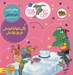 تصویر  وگي تنها با خودش تو روز تولدش / وگي ورجه 9