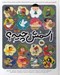 تصویر  اسمش چيه؟ (52 شعر از شش شاعر)