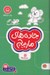 تصویر  جاده هاي مارپيچ (مارپيچ ها) / كتاب هاي گردو 11