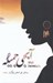 تصویر  آبجي جميله