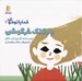 تصویر  بادكنك خرگوشي / خدايا تو خوبي 2