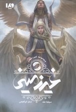تصویر  غير زميني / غير زميني 1