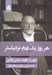 تصویر  هر روز يك قدم نزديك تر
