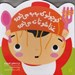 تصویر  كوچولو كه به به مي خوره غذاشو تا ته مي خوره / ترانه هاي كوچولو