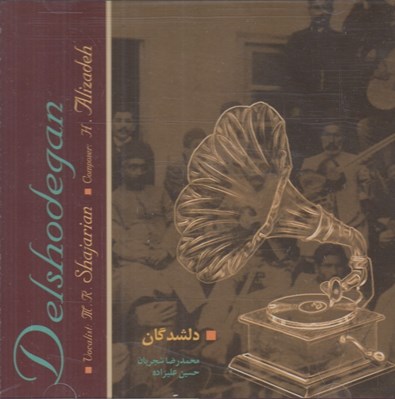 تصویر  دلشدگان (سي دي)