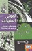 تصویر  مگه امشب چه فرقي با بقيه ي شب ها داره ؟ / همه ي پرسش هاي اشتباه 4