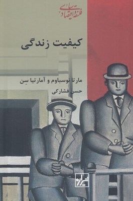 تصویر  كيفيت زندگي