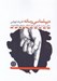 تصویر  ديپلماسي رسانه