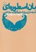تصویر  رمان اسطوره اي