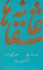 تصویر  عاشقانه ها