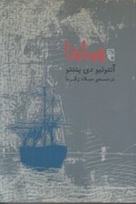 تصویر  ساما