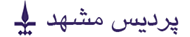 تصویر  After You - پس از تو