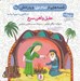 تصویر  عقيل و آهن سرخ / قصه هايي از امام علي و يارانش 10