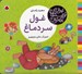 تصویر  غول سر دماغ / بهترين نويسندگان ايران